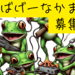 けろチャネにようこそ。【サイト紹介】