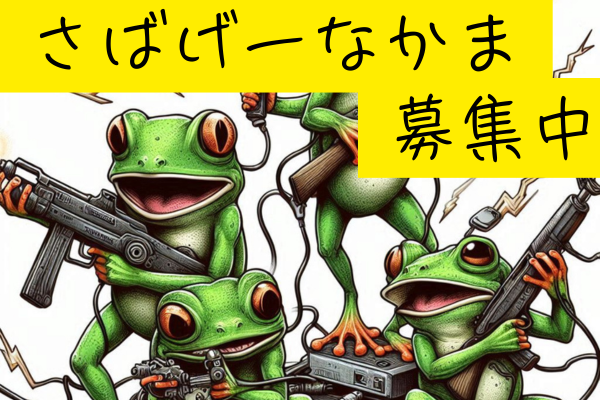 けろチャネにようこそ。【サイト紹介】